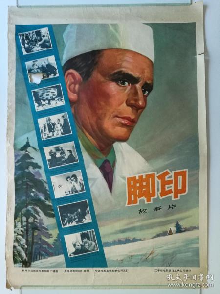 代办仿真人事档案
